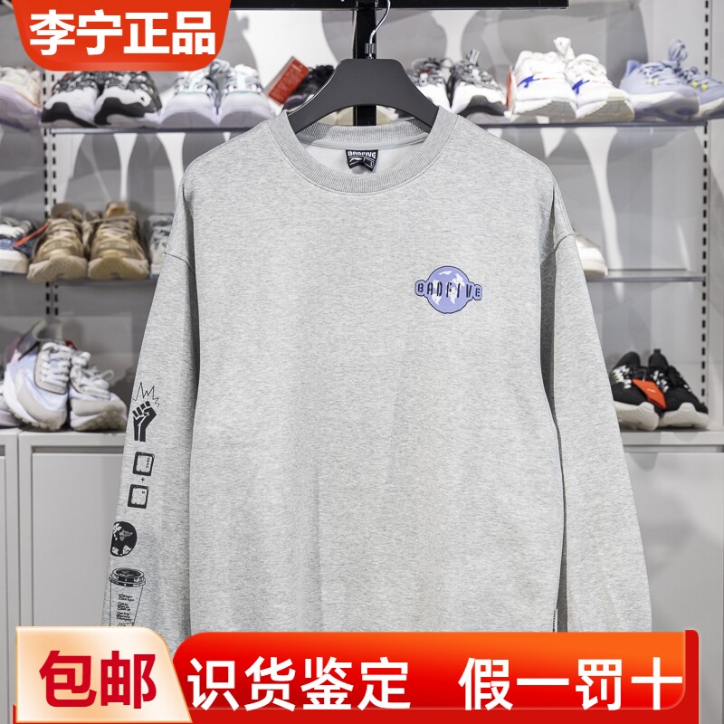 李宁男子圆领加绒保暖套头卫衣