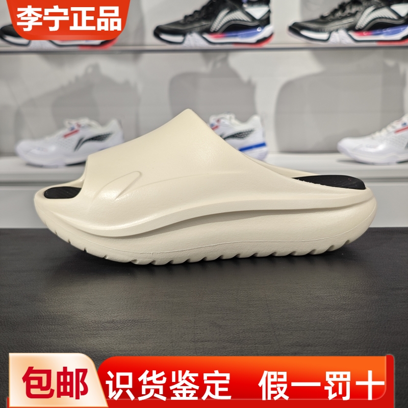 李宁2024夏季新款SOFT SLIPPER男女同款潮流防滑运动拖鞋 AGAU003