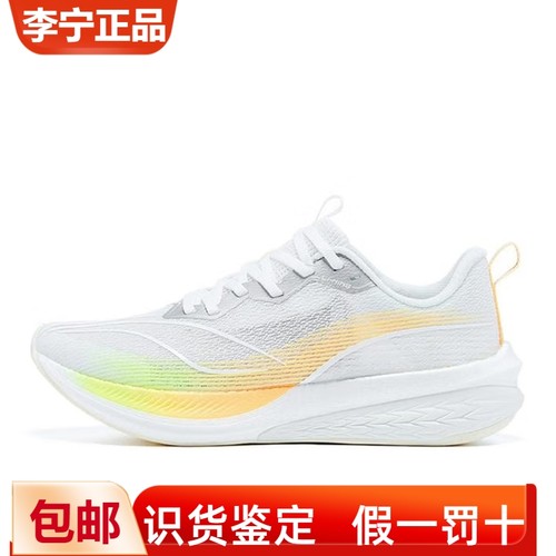 李宁女子竞速跑鞋轻量高回弹
