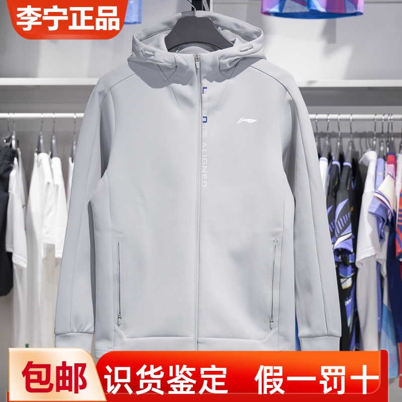 李宁男子连帽开衫卫衣