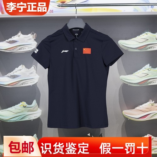 李宁短袖POLO衫吸湿排汗透气