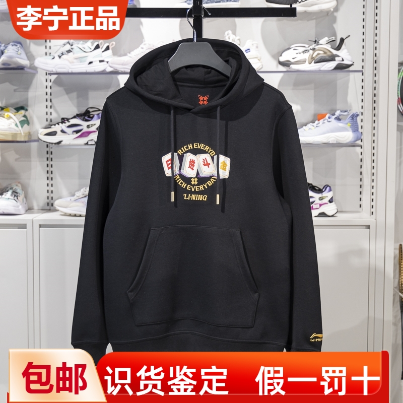 李宁运动休闲男子连帽刺绣卫衣
