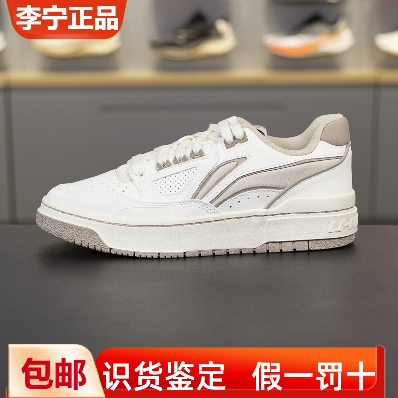 李宁系带男女通用板鞋低帮休闲鞋