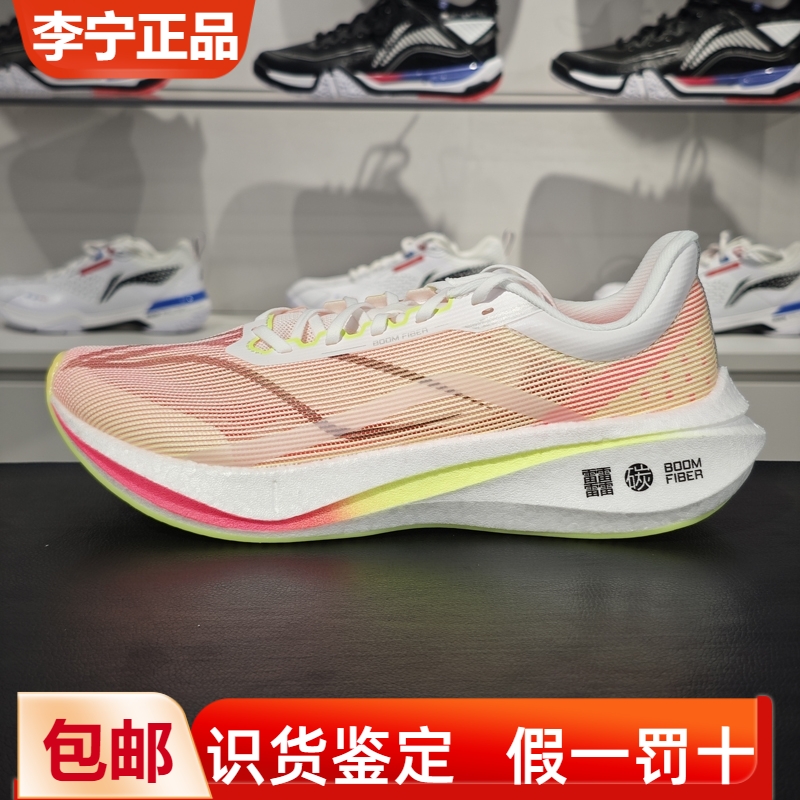 李宁男子竞速跑鞋回弹减震