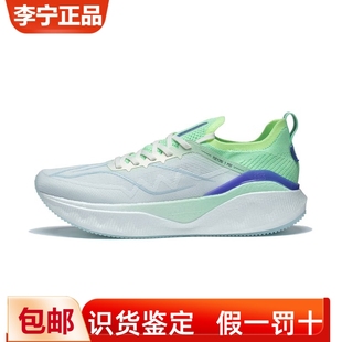 李寧2023新款 ARHT017 越影3PRO男子反光輕量?絲網面透氣緩震跑鞋