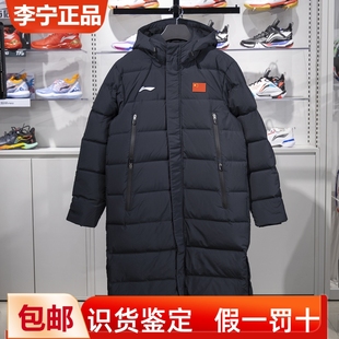 85%鸭绒长款 保暖防风男女同款 羽绒服AYMU343 加厚国旗款 李宁冬季