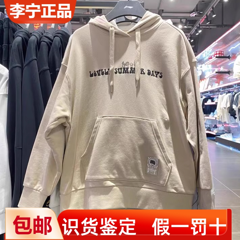 李宁运动休闲女子连帽卫衣