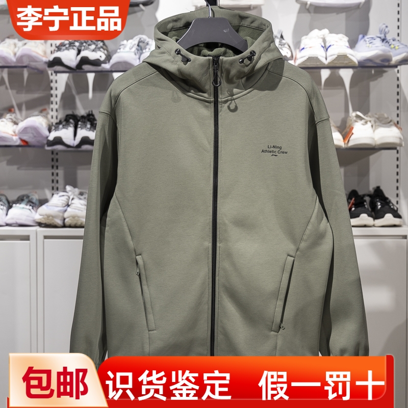 李宁男子连帽加绒保暖开衫卫衣