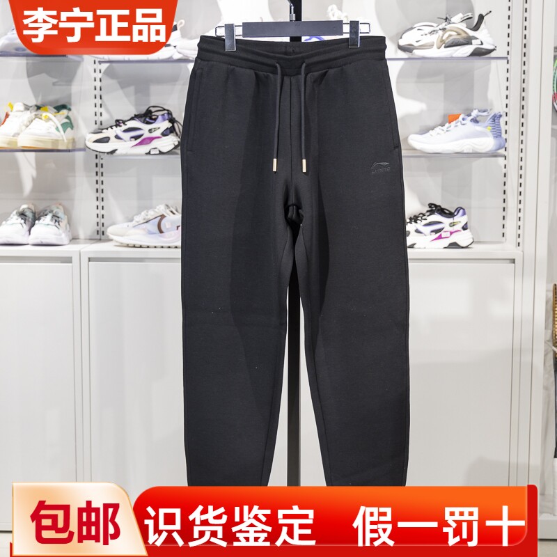 李宁束脚男女通用保暖卫裤