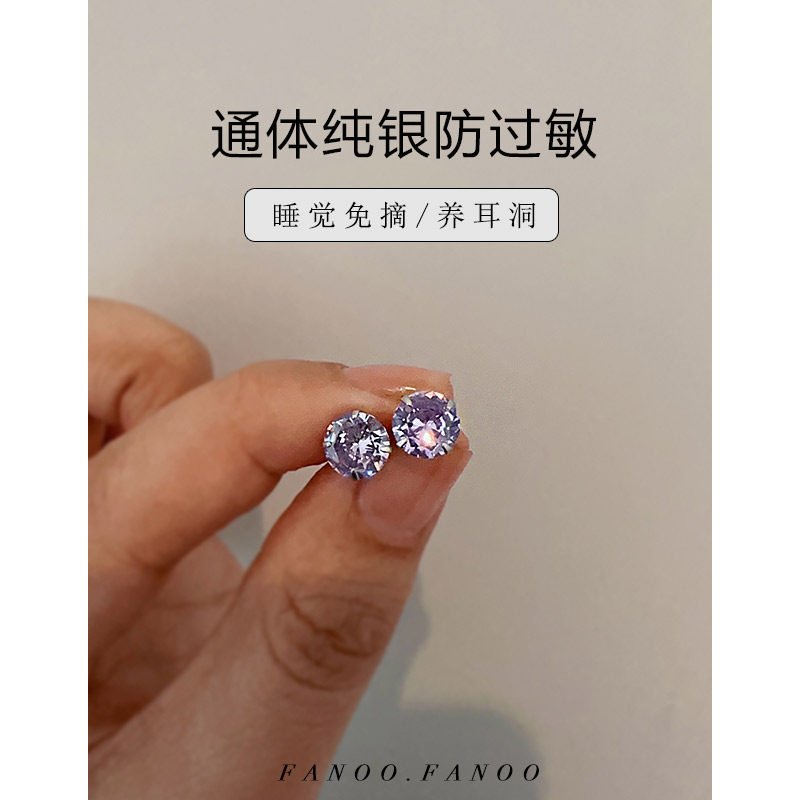 养耳洞999纯银耳钉睡觉免摘紫色钻石耳骨钉锆石耳蜗钉耳环高级感