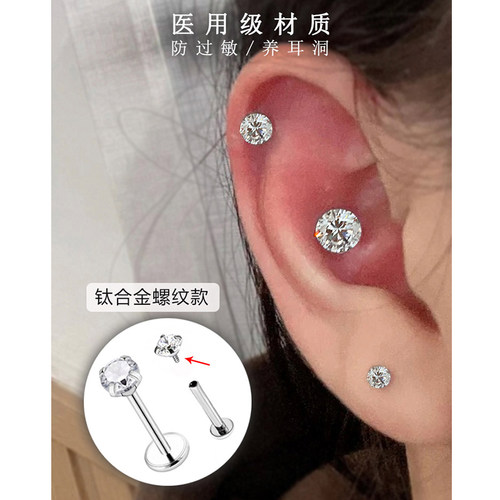 植入医用钛合金耳钉防过敏防掉落