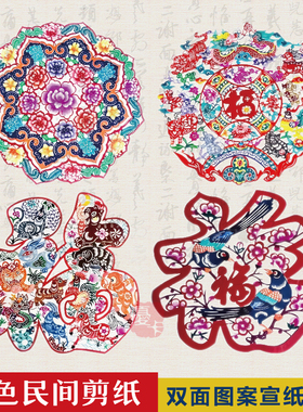 中国风马年新春剪纸窗花非遗彩色剪纸玻璃贴画框装裱剪纸出国礼品