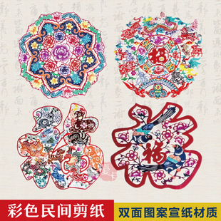 中国风马年新春剪纸窗花非遗彩色剪纸玻璃贴画框装裱剪纸出国礼品