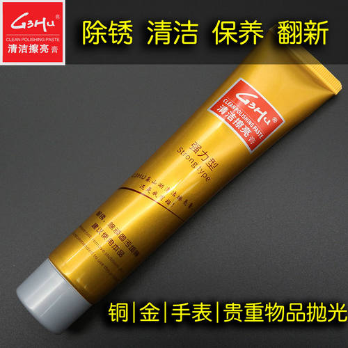 金属擦亮铜膏手机划痕修复