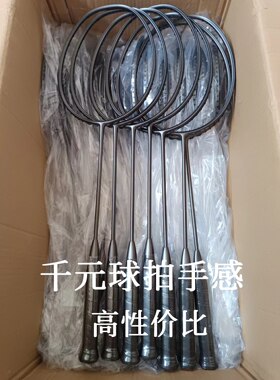 碳纤维羽毛球拍100zz雷霆90鬼崭ax99全碳素11pro专业进攻纯色单拍