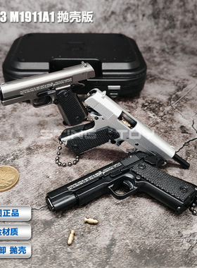 盈图1:3M1911合金枪模型玩具钥匙扣男孩军事模型可拆卸抛壳不可射