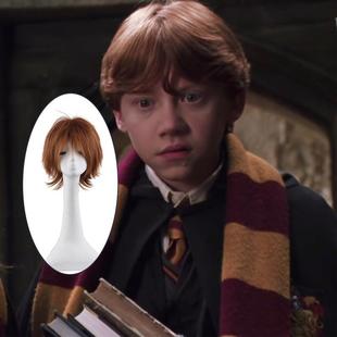 哈利·波特罗恩·韦斯莱cos假发玫瑰网二次元动漫展毛娘精修造型