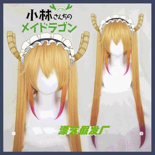 姨姨家 小林家的龙女仆COS假发妹抖龙托尔动漫cosplay双马尾长