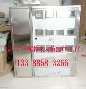 201 16防水防锈控制箱电表箱 304不锈钢12户表电表箱配电箱93