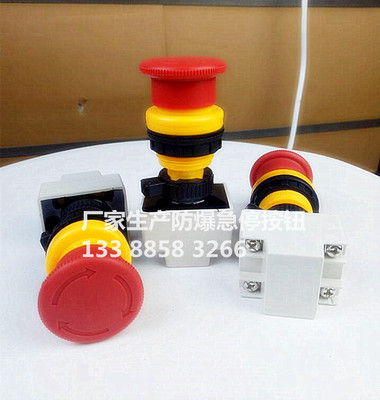 防爆急停按钮BA8030/8050BA8097