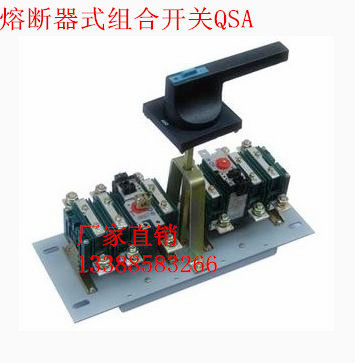 HH15(QSA)系列隔离开关熔断器组HH15A(QA)、HH15P(QP)系列隔离开关HH15S(QSS)HH15AS(QAS)HH15PS(QPS)系列双投转换开关，主要适用于具有高短路电流的配电电路和电动机电路中，作为手动不频繁操作的主开关或总开关，QSA、QSS系列开关可作电路短路保护之用。