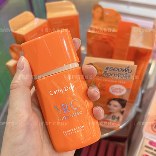 泰国Cathy doll咔萌vc发光粉底液遮瑕保湿控油隐毛孔遮遮痘斑抗氧