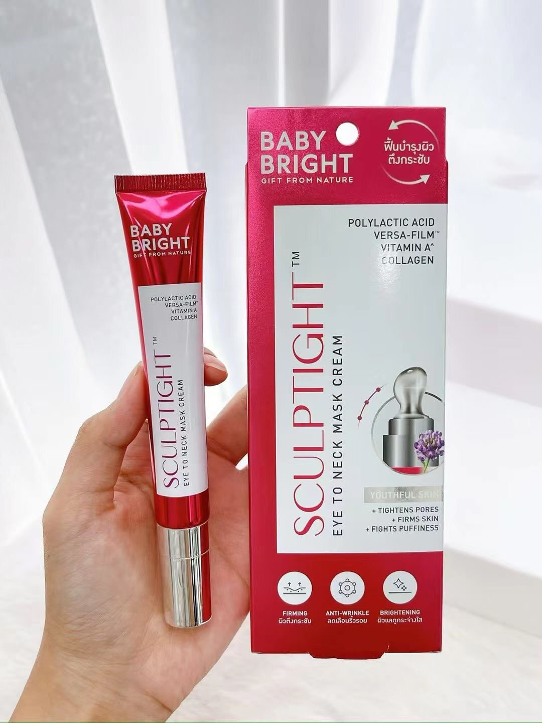 泰国baby bright乳酸VA胜钛眼霜抗皱黑眼圈紧肤淡眼纹舒缓20ml