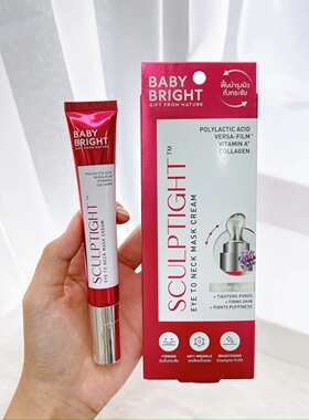 泰国baby bright乳酸VA胜钛眼霜抗皱黑眼圈紧肤淡眼纹舒缓20ml