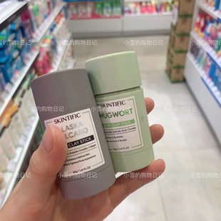 黑色!毛孔清道夫泰国skintific火山泥膜棒角质清洁粉刺深层竹炭