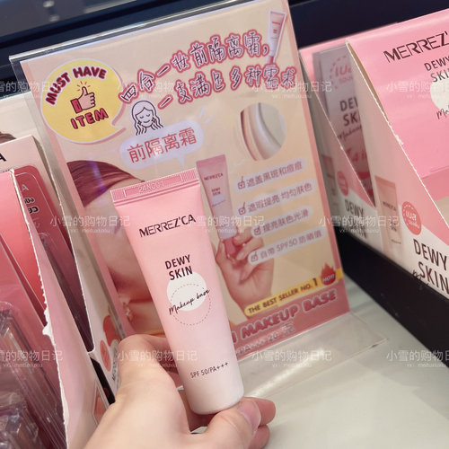 现货泰国merrezca四合一隔离妆前乳均匀肤色遮痘斑提亮支装20g