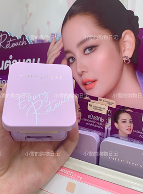 现货！泰国cutepress无暇哑光柔光粉饼定妆粉B1色隐毛孔均肤色12g