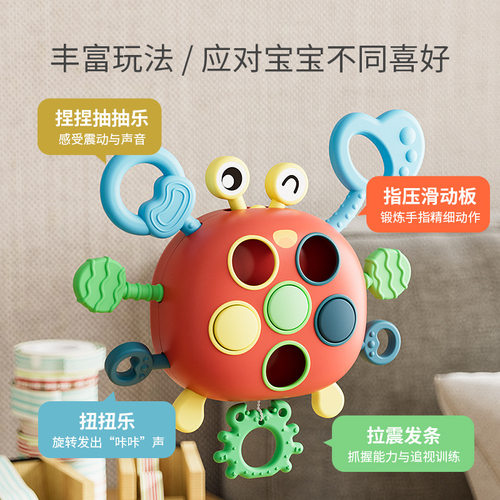 婴儿抽抽乐玩具螃蟹拉拉乐6个月手指精细动作训练9个月宝宝0—1岁