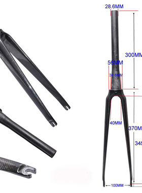 碳纤维公路自行车锥管圈刹前叉上管28.6mm无避震硬叉700C单车配件