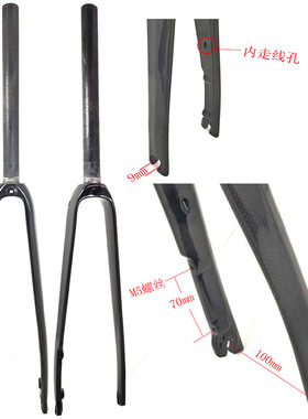 全碳纤维公路自行车快拆3K纹前叉平碟刹直管适合700Cx32C 28C轮胎