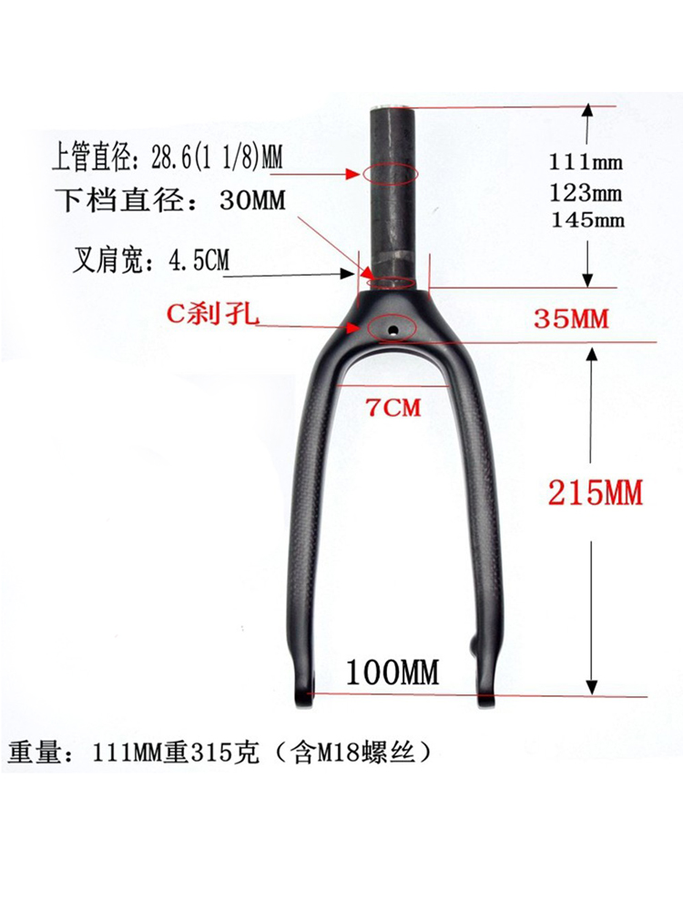 451全碳纤维折叠自行车小轮车406或305前叉V刹兼C 刹20寸前叉16寸