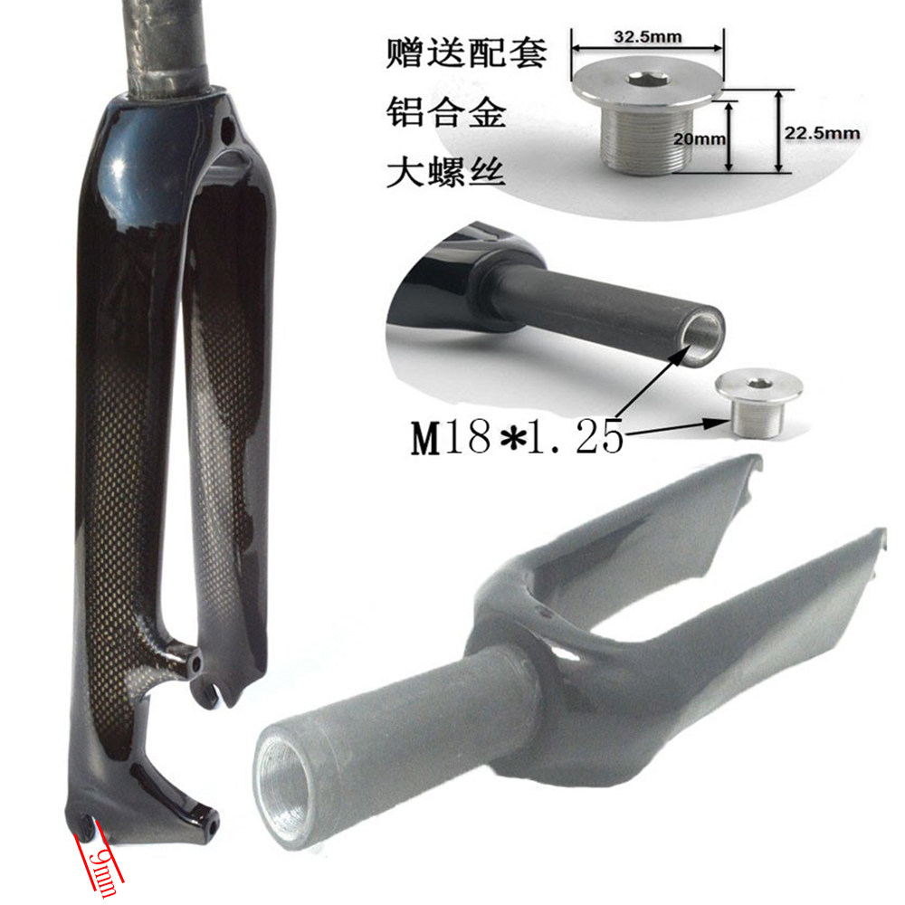 定做451全碳自行车前叉折叠车20寸小轮车碟刹C刹前叉螺丝M18*1.25