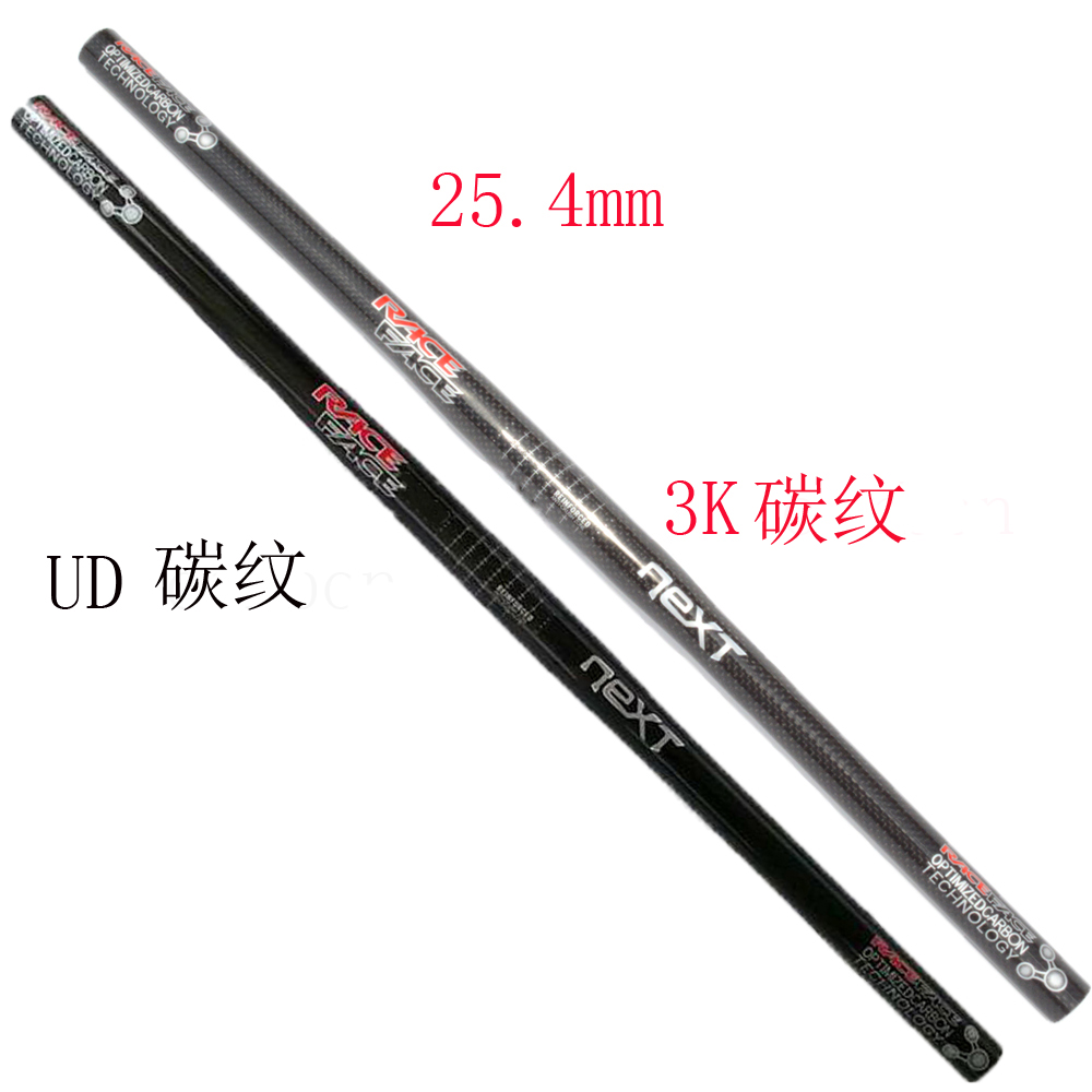 25.4mm全碳纤维折叠自行车把直把