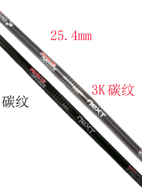 Raceface Next全碳纤维折叠儿童小轮自行车车把直把一字把25.4mm