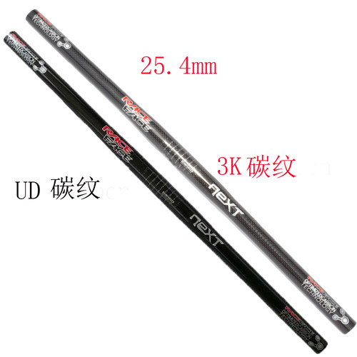 25.4mm全碳纤维折叠自行车把直把