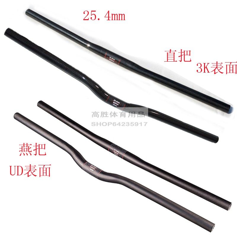 无标全碳纤维儿童折叠自行车把燕把直把横把手UD碳纹小口径25.4