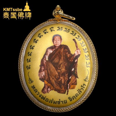 龙婆颂猜Bromkru瓷面自身牌