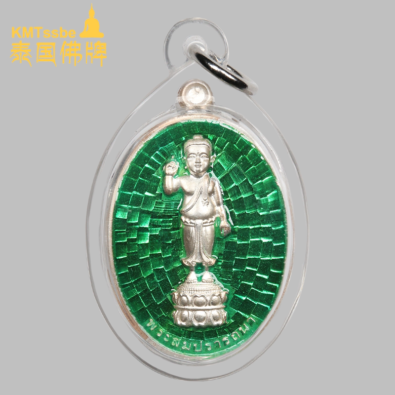 泰国佛牌真品 三岩寺 2561年 释迦摩尼佛 太子佛 龙婆爹 龙婆炎