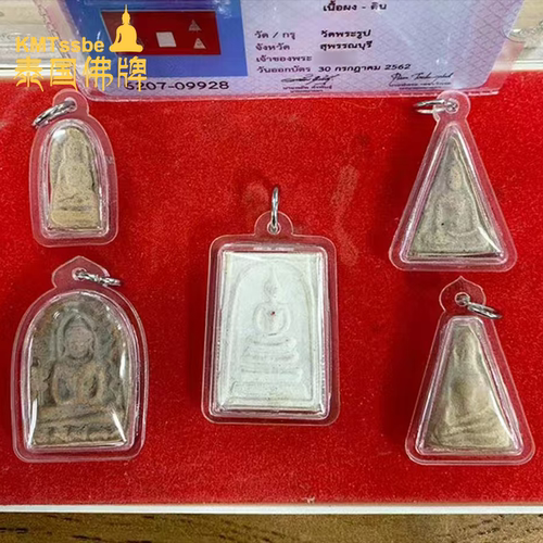 龙婆Dee崇迪帕洛彭素攀南帕亚