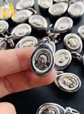 泰国佛牌真品 瓦沧海 龙婆Yuan 2555年 龙婆托 阿赞添 自身牌