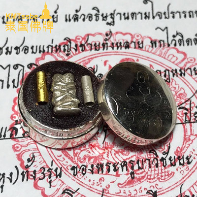 古巴api哇Payongkham金膏佛牌