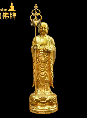 泰国佛牌地藏王菩萨立像供奉型