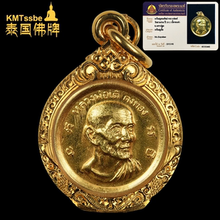 泰国佛牌真品 龙婆爹 2512年 纯金自身牌 伦皇太后