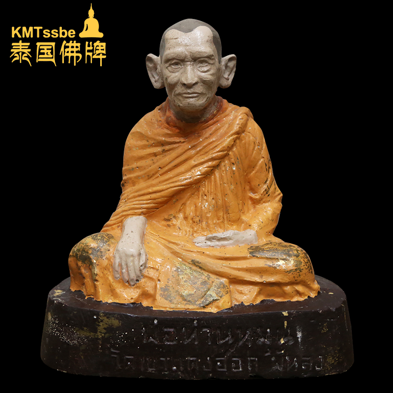 泰国佛牌真品 阿赞moon 2516年 一期自身像供奉型