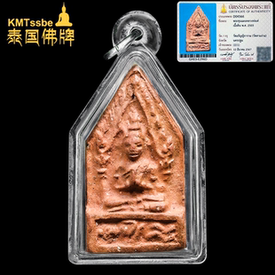 第二期坤平佛牌 2503年 泰国佛牌真品 龙婆爹