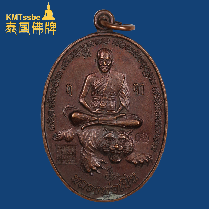 泰国佛牌真品 龙婆三安 2554年 龙婆本骑虎自身牌 后哈奴曼